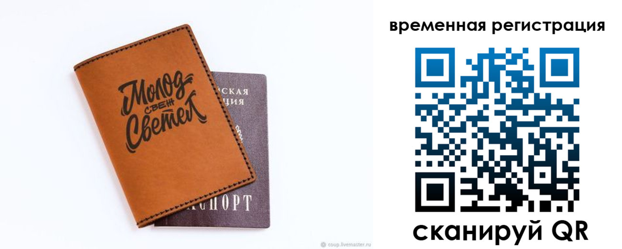 прописка законно в Камчатской области