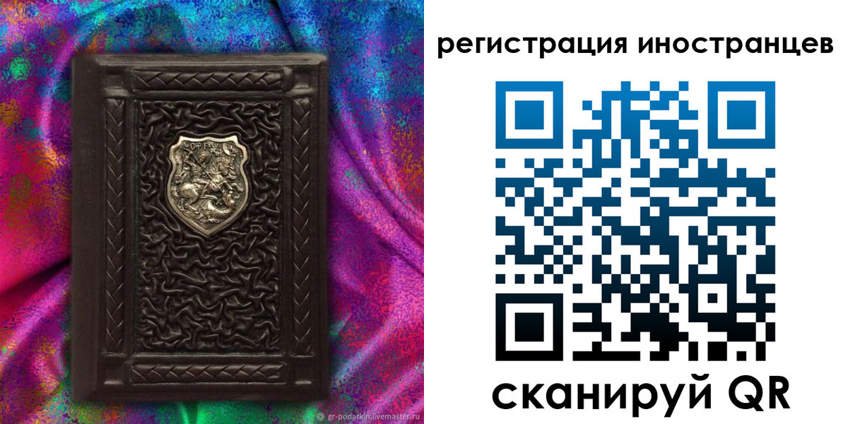 временная регистрация 2025 в Камчатской области