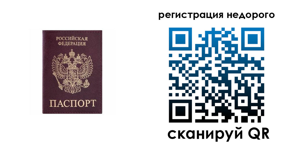 временная регистрация собственник в Камчатской области