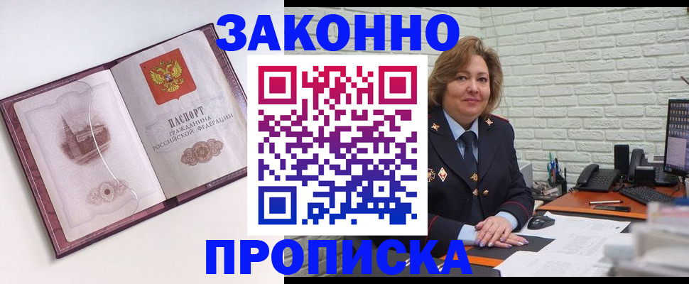 временная прописка в Камчатской области