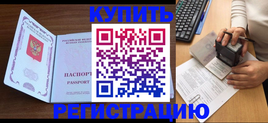 временная регистрация гарантия в Камчатской области